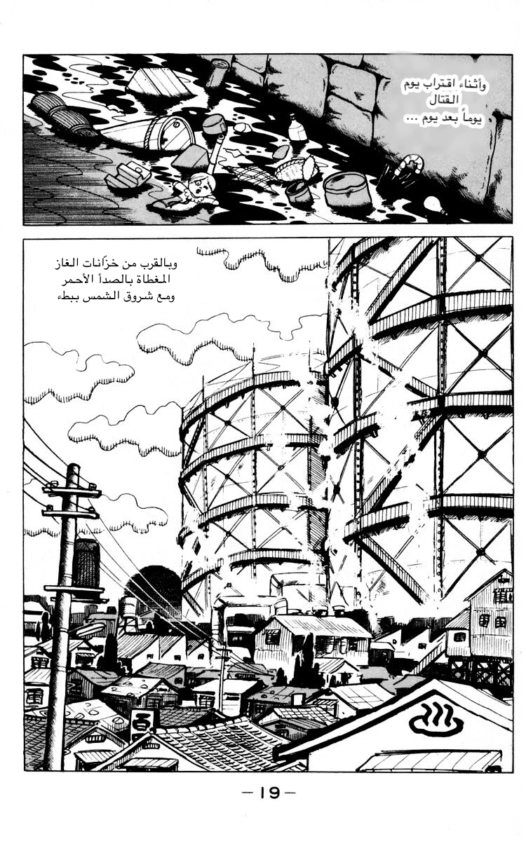 Read Ashita no Joe AR Manga Online