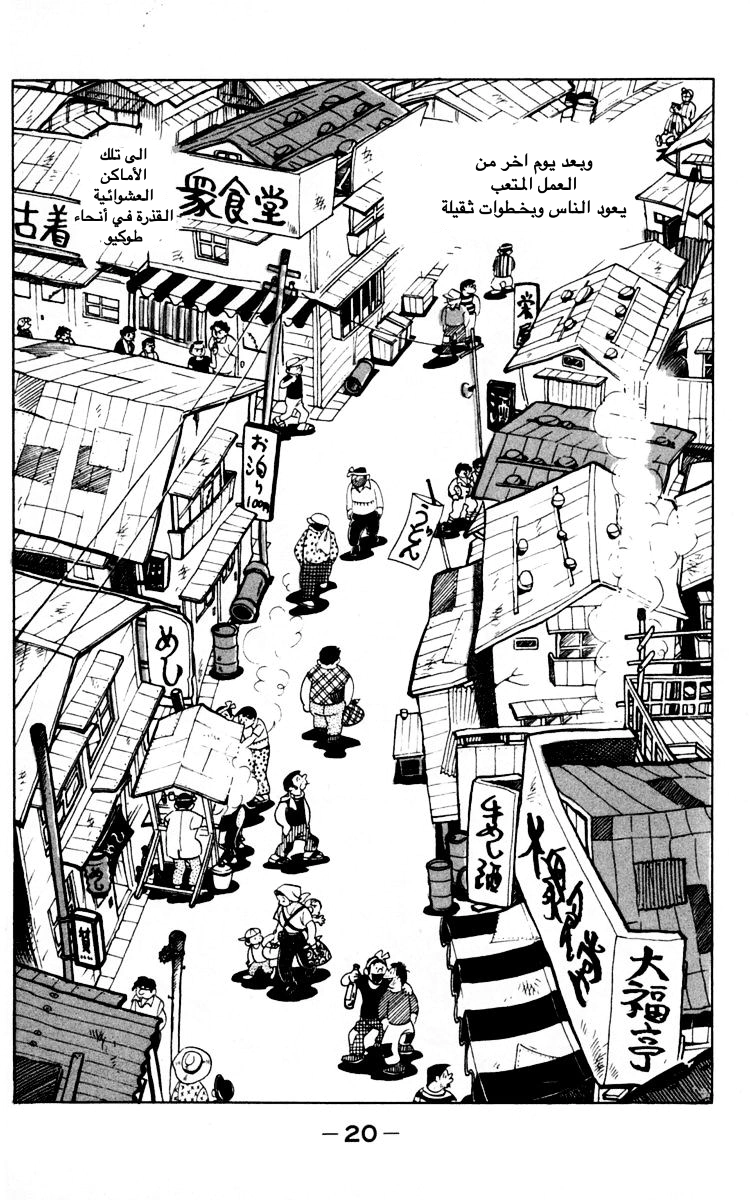 Read Ashita no Joe AR Manga Online
