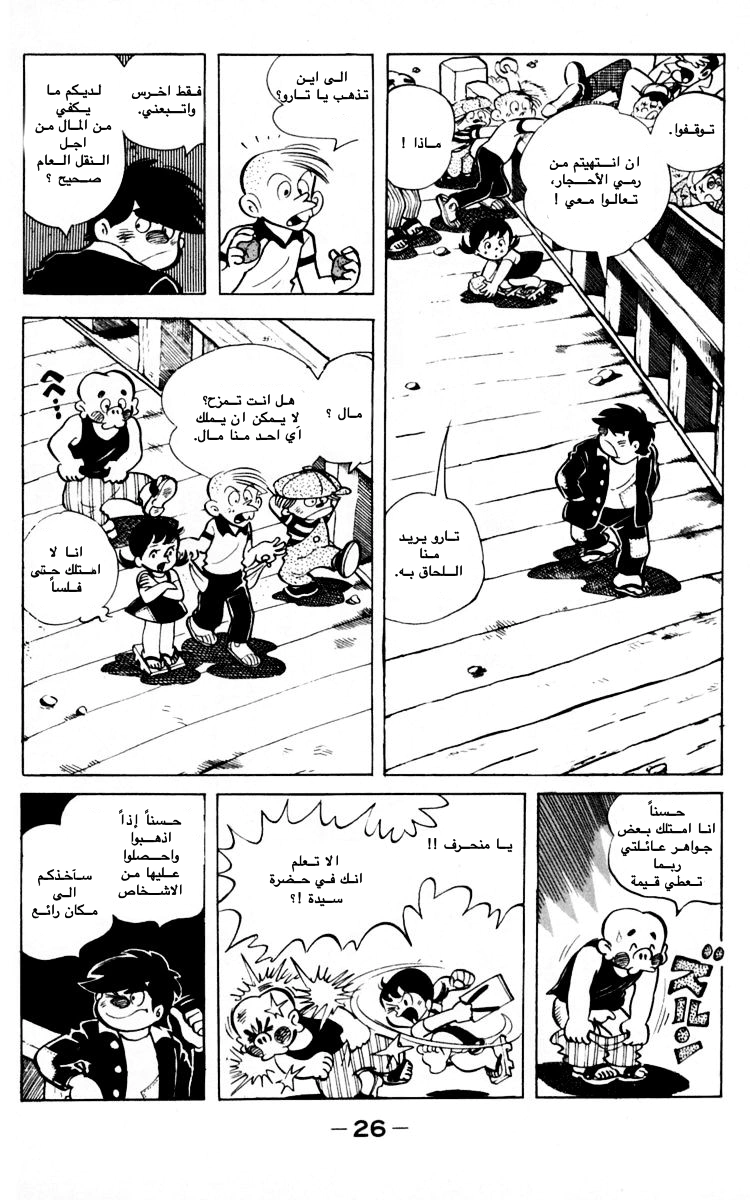 Read Ashita no Joe AR Manga Online