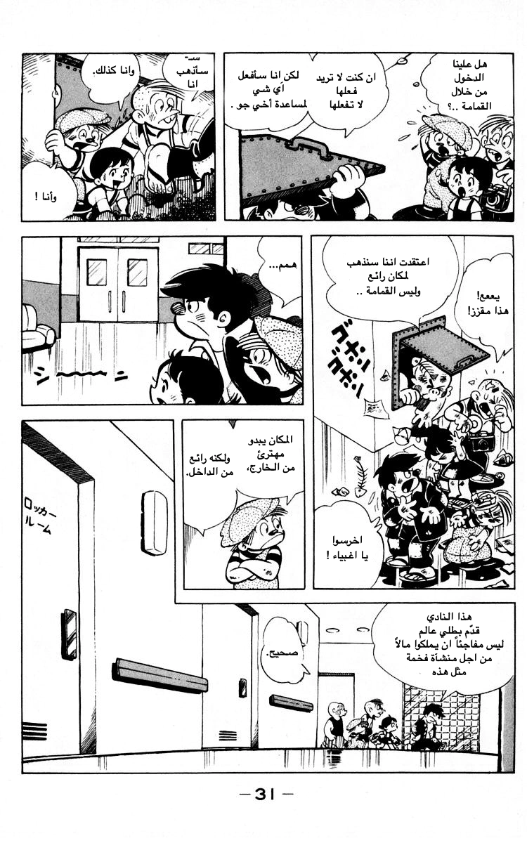 Read Ashita no Joe AR Manga Online
