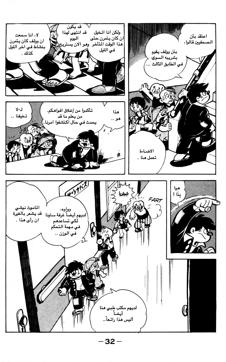 Read Ashita no Joe AR Manga Online