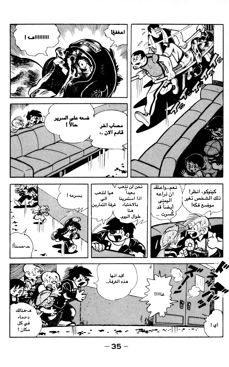 Read Ashita no Joe AR Manga Online
