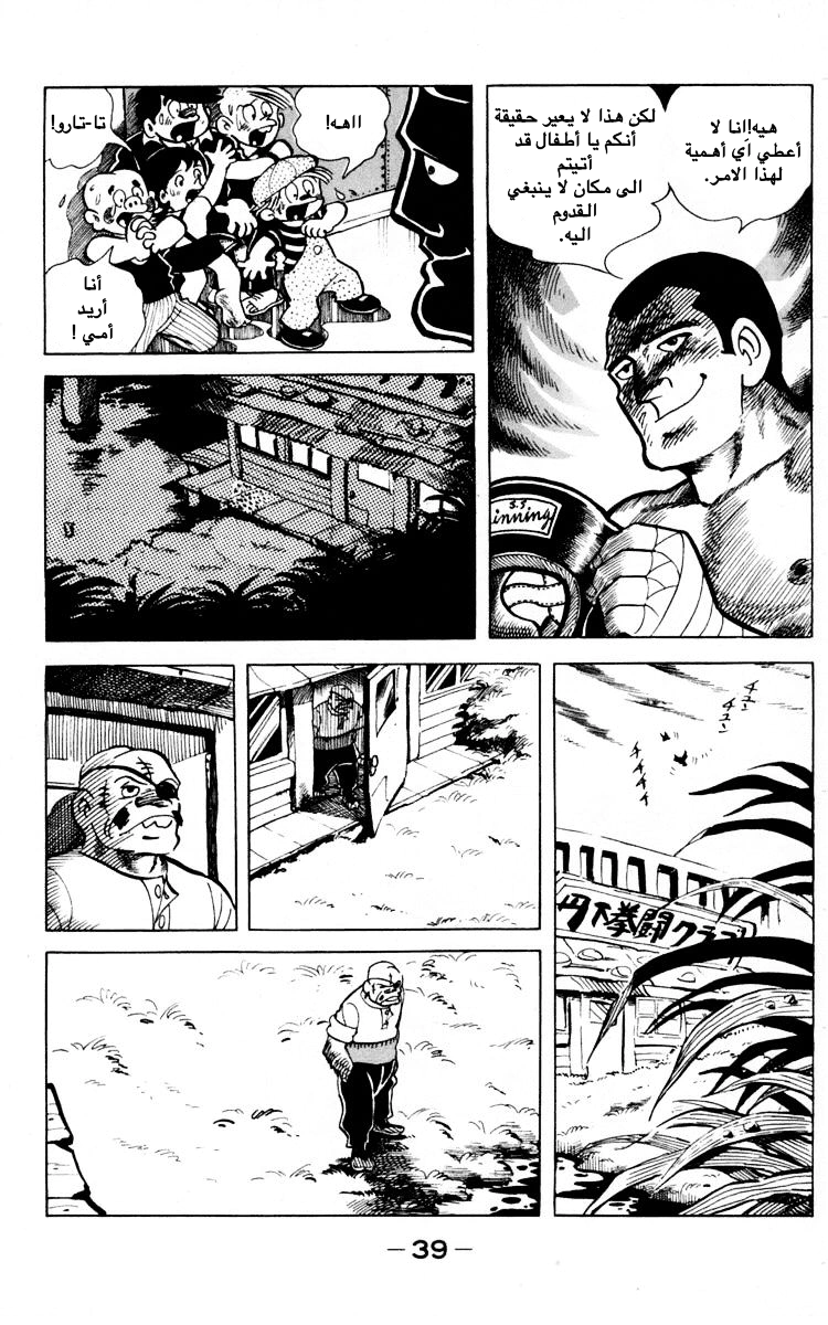 Read Ashita no Joe AR Manga Online
