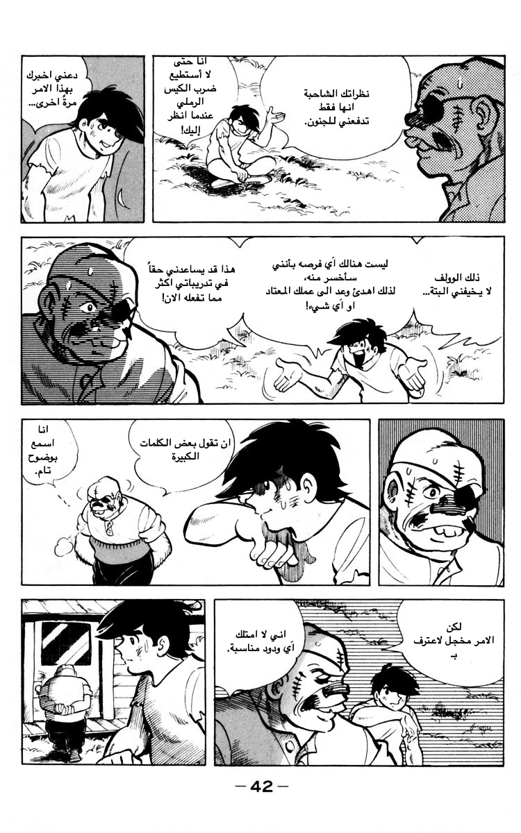 Read Ashita no Joe AR Manga Online