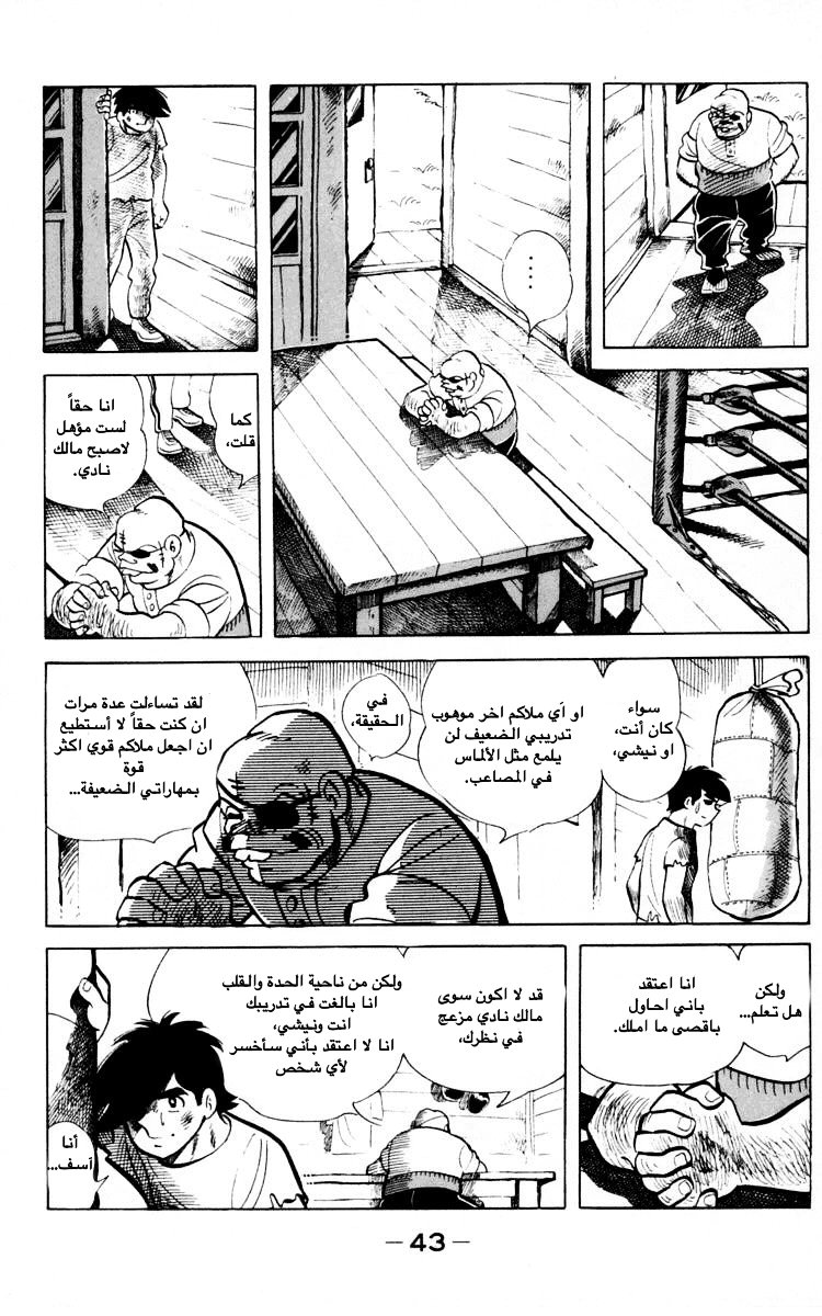 Read Ashita no Joe AR Manga Online