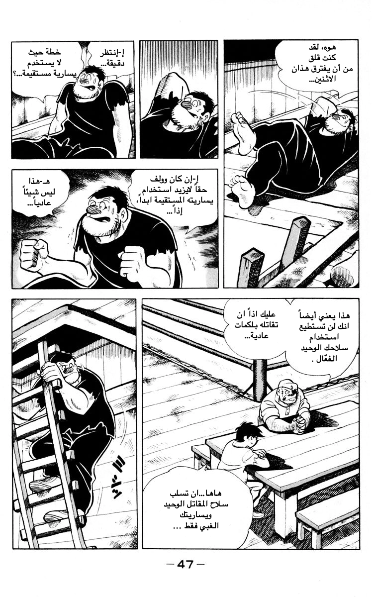 Read Ashita no Joe AR Manga Online