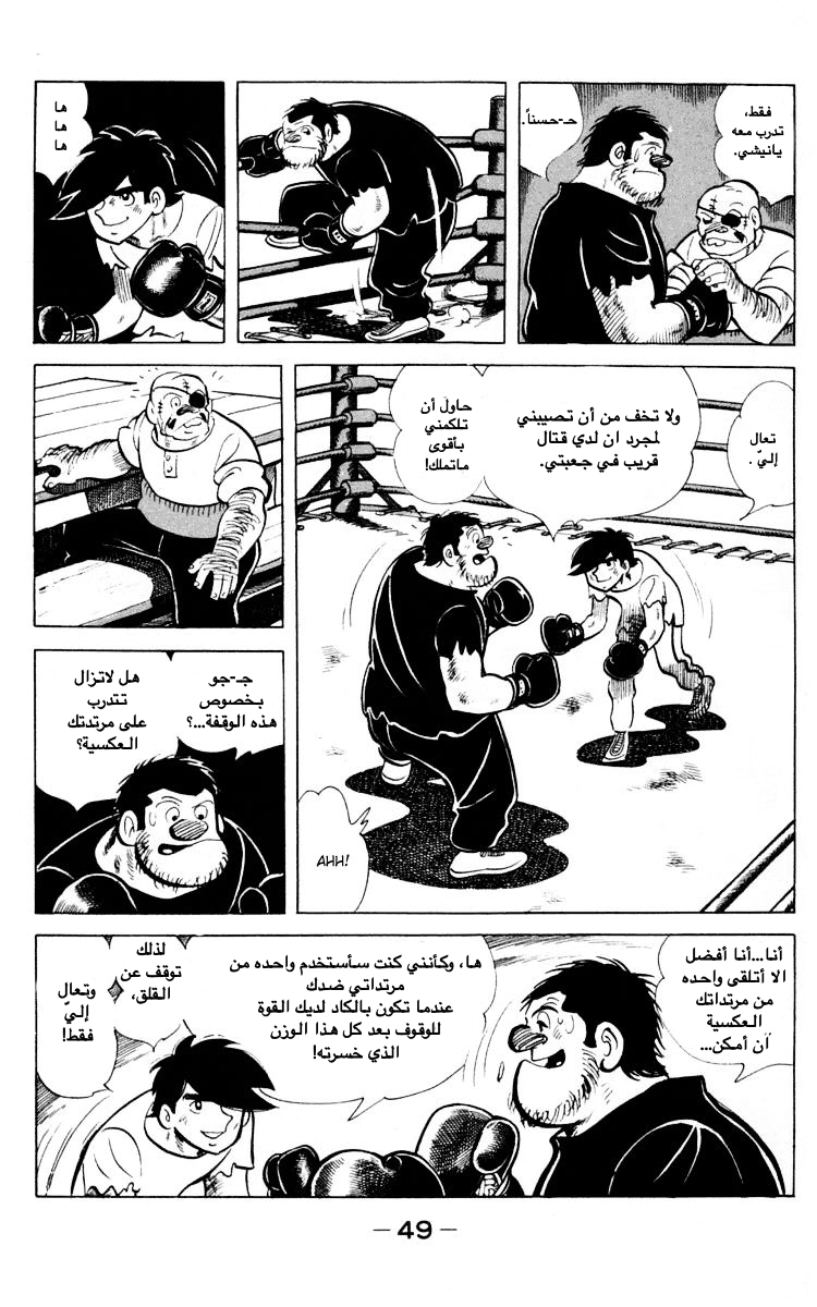 Read Ashita no Joe AR Manga Online