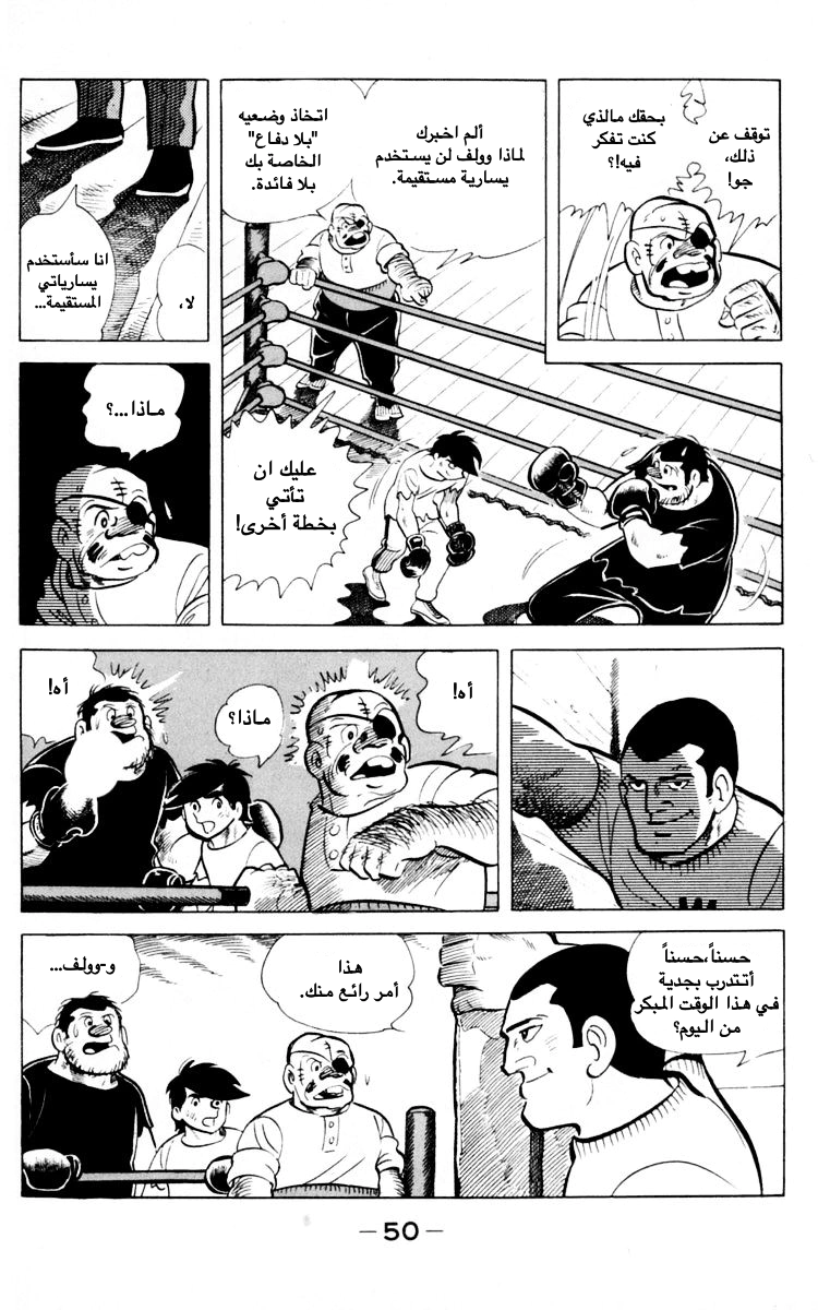 Read Ashita no Joe AR Manga Online