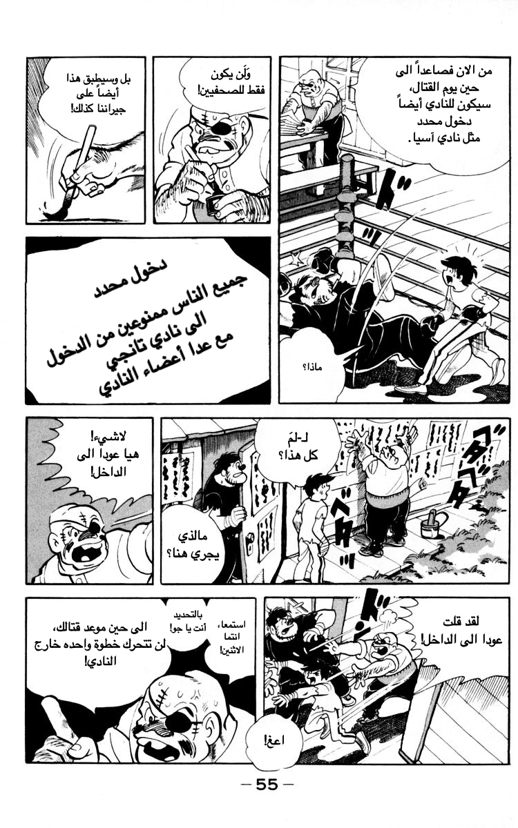 Read Ashita no Joe AR Manga Online