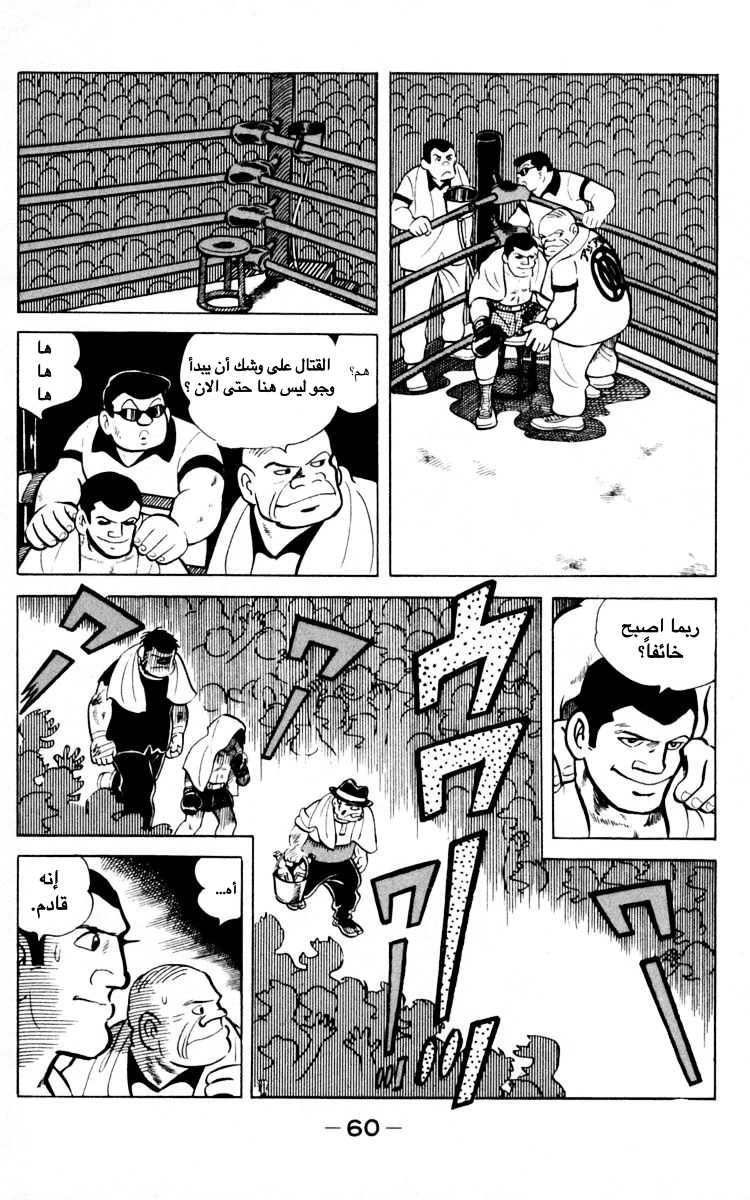 Read Ashita no Joe AR Manga Online