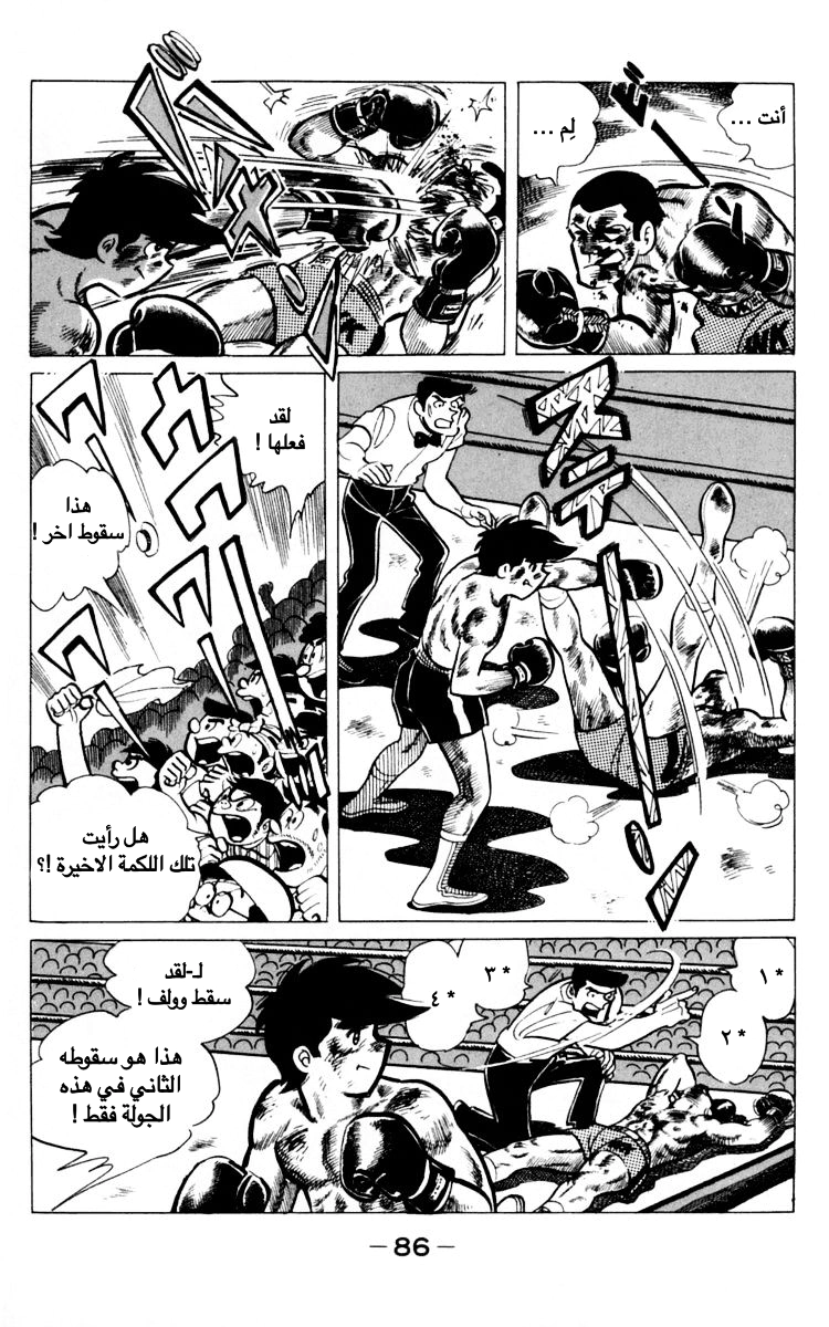 Read Ashita no Joe AR Manga Online