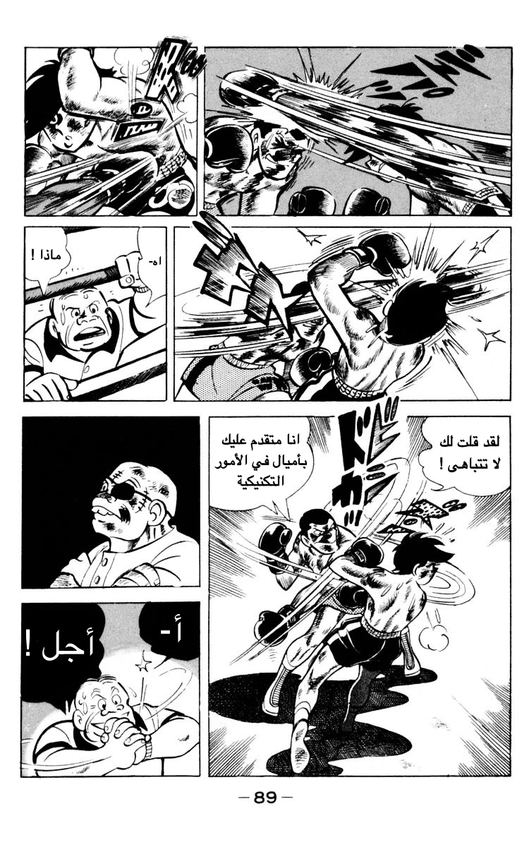 Read Ashita no Joe AR Manga Online
