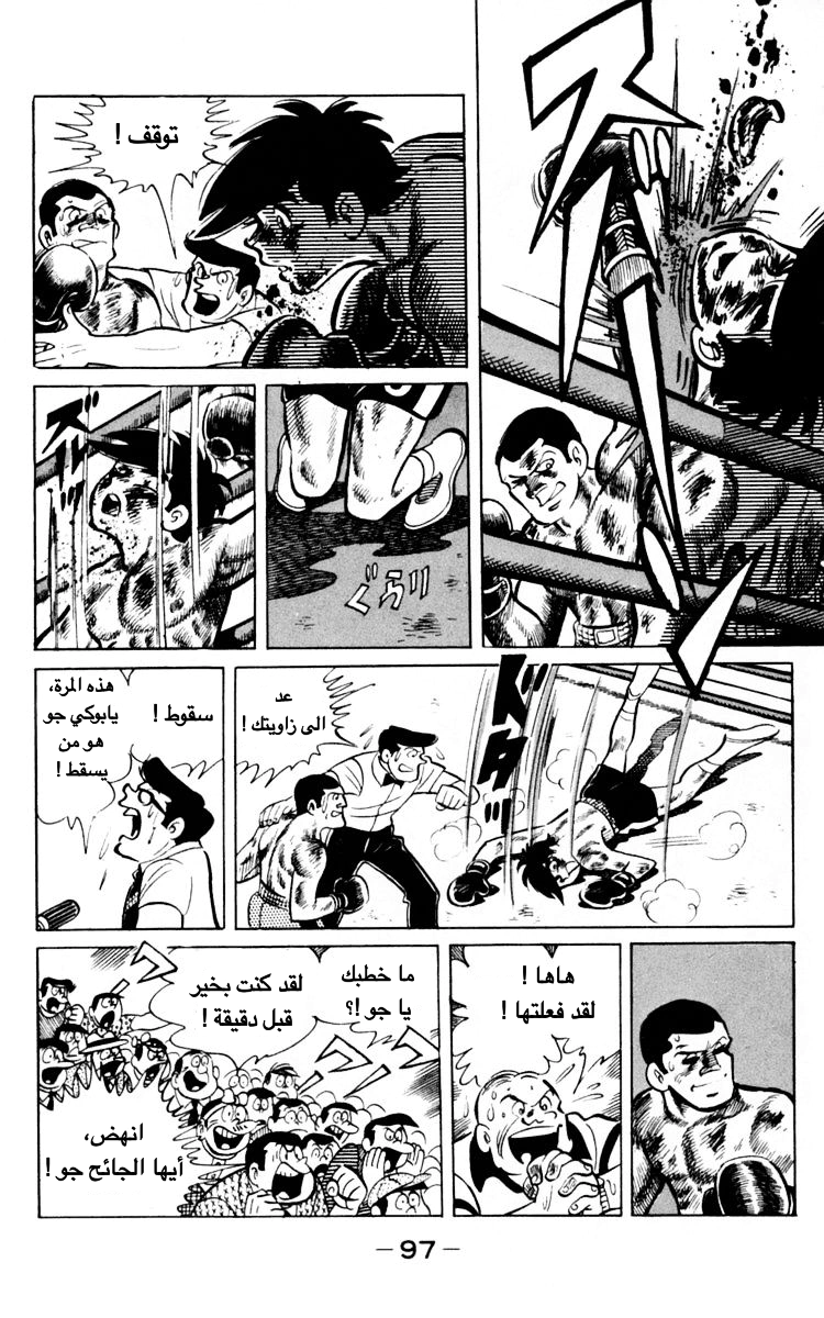 Read Ashita no Joe AR Manga Online