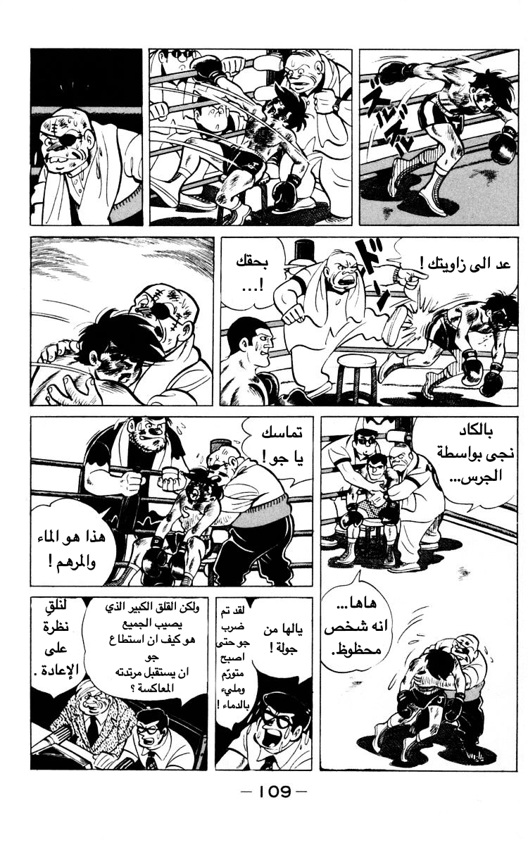 Read Ashita no Joe AR Manga Online