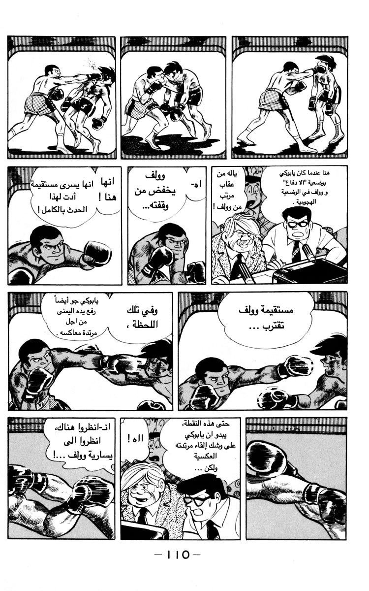 Read Ashita no Joe AR Manga Online