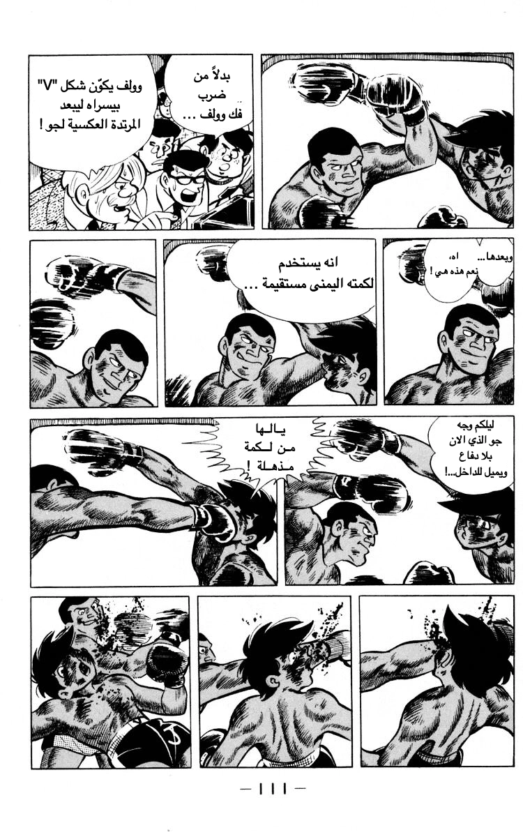 Read Ashita no Joe AR Manga Online