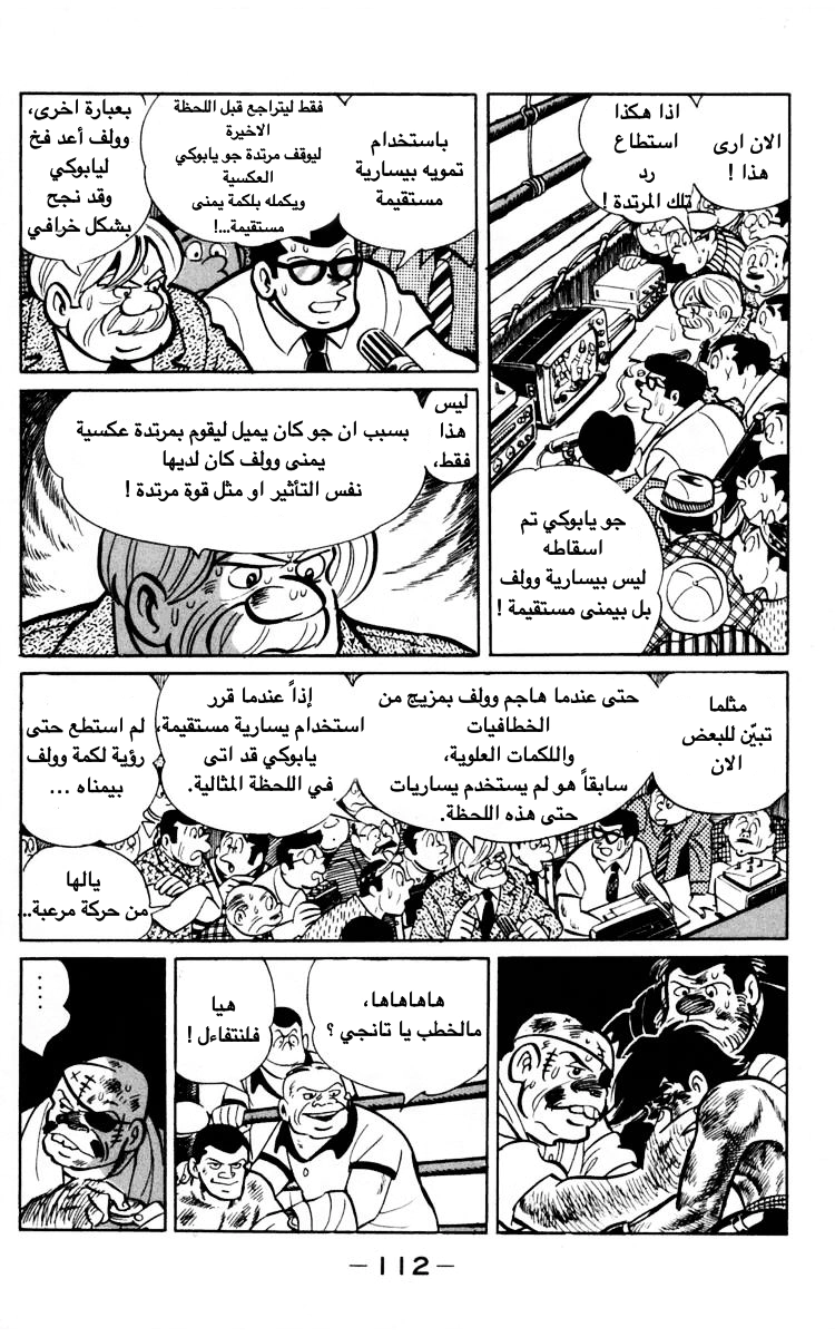 Read Ashita no Joe AR Manga Online
