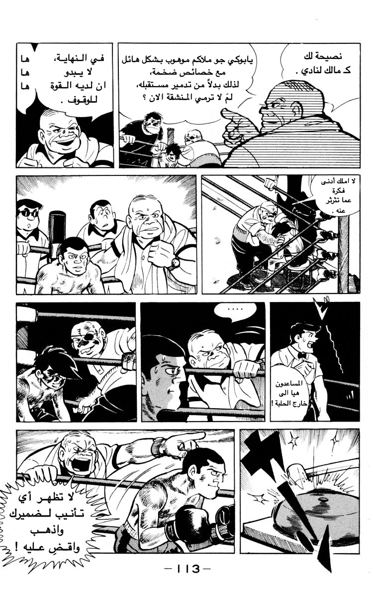 Read Ashita no Joe AR Manga Online