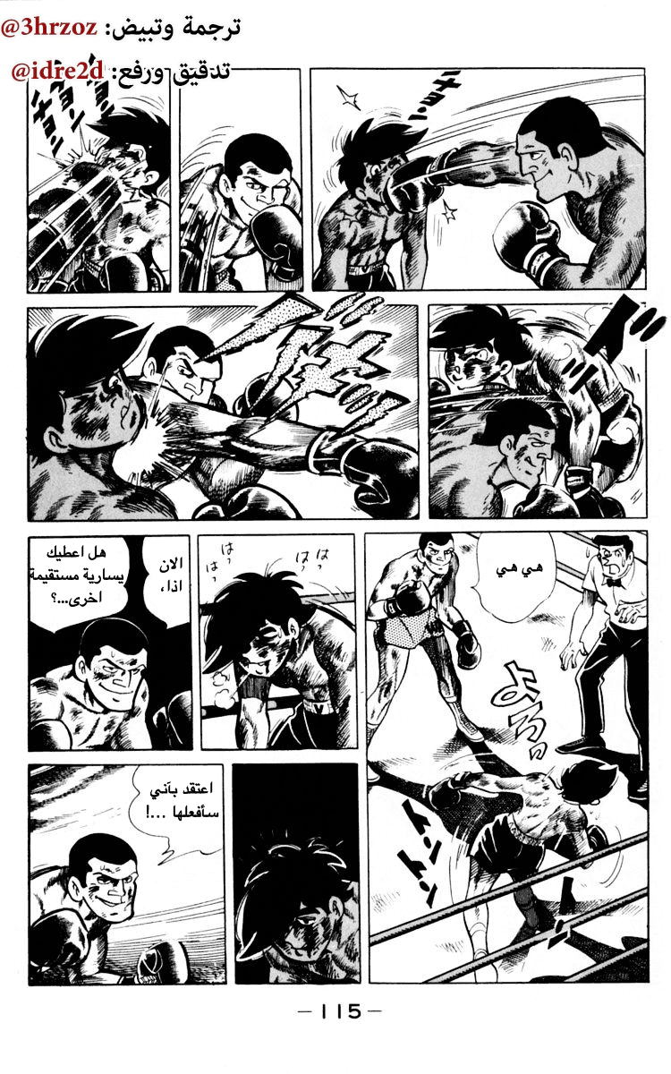 Read Ashita no Joe AR Manga Online