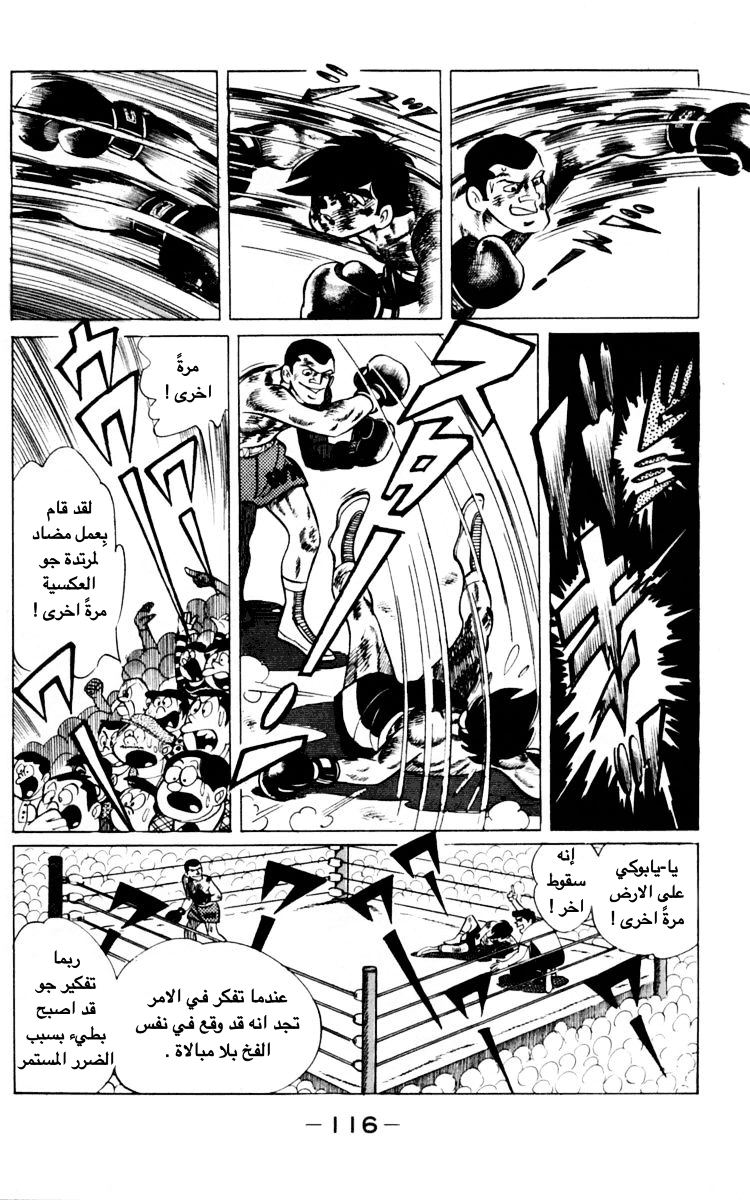 Read Ashita no Joe AR Manga Online