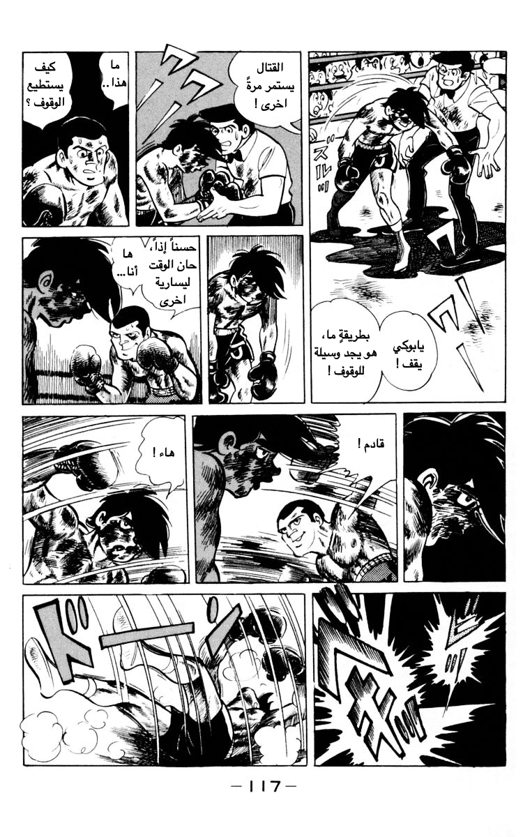 Read Ashita no Joe AR Manga Online