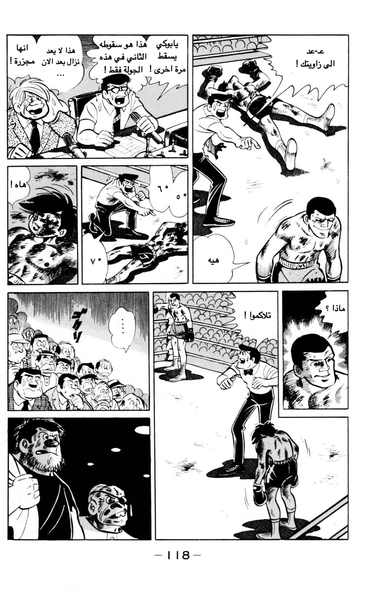 Read Ashita no Joe AR Manga Online