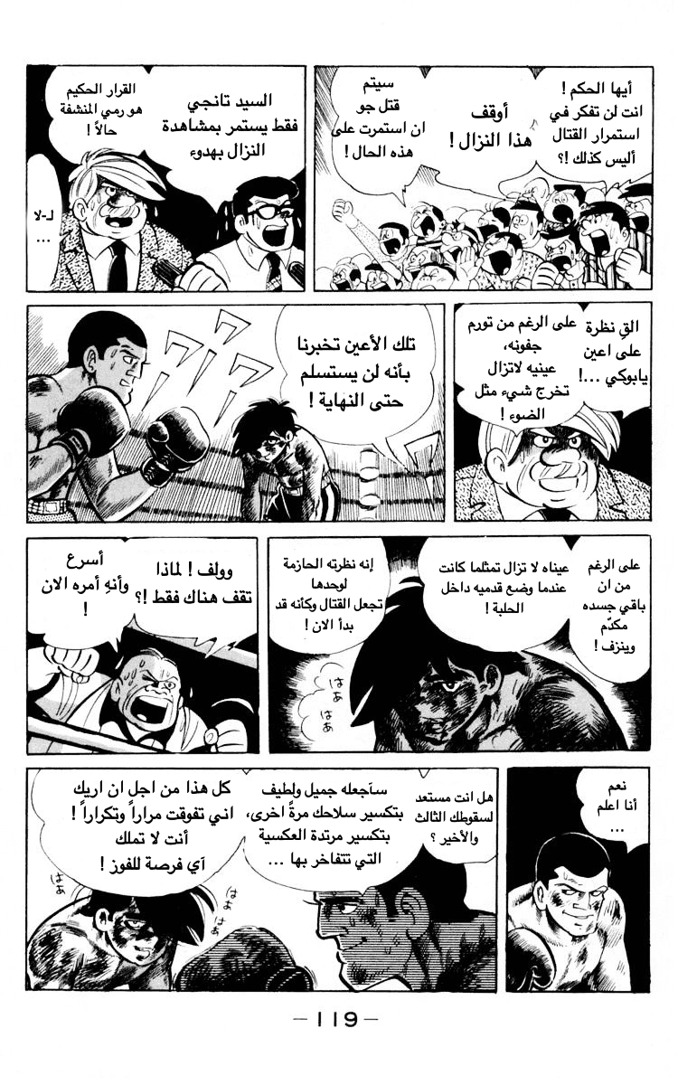 Read Ashita no Joe AR Manga Online