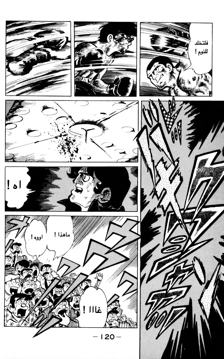 Read Ashita no Joe AR Manga Online