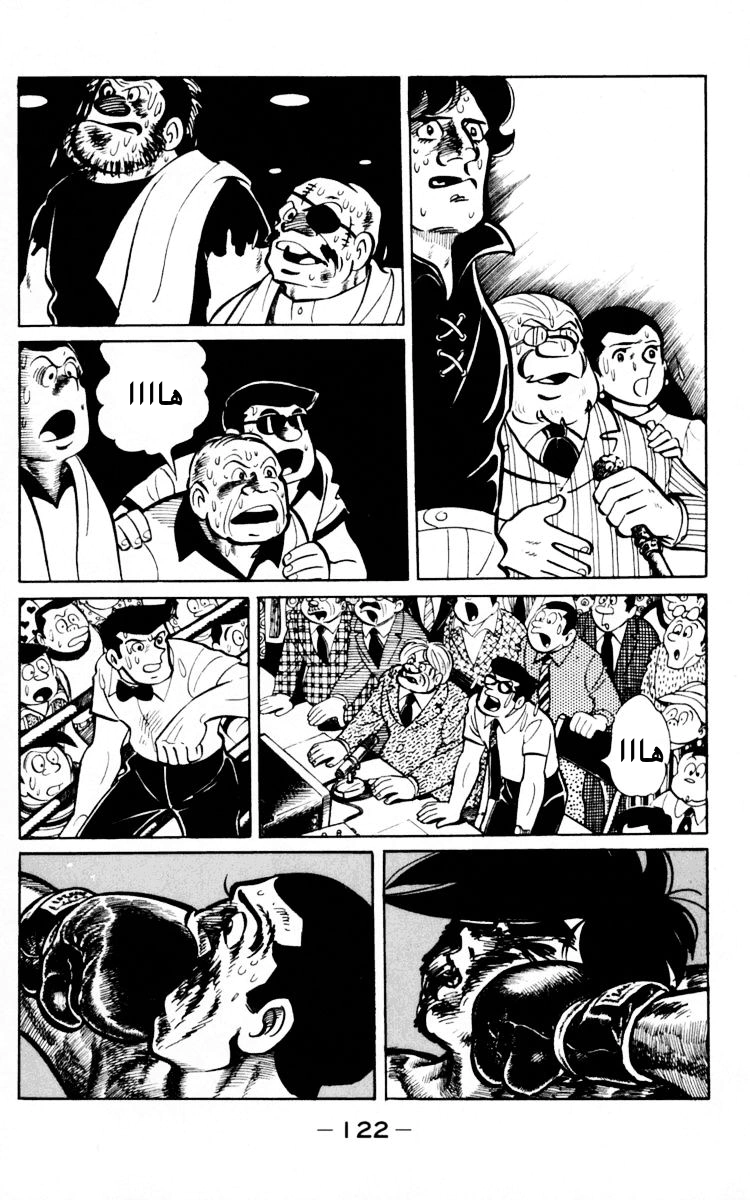 Read Ashita no Joe AR Manga Online