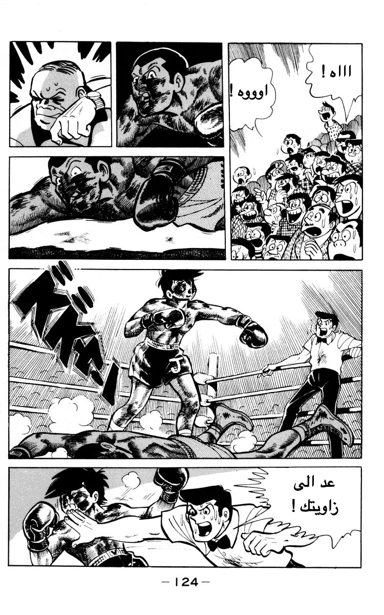 Read Ashita no Joe AR Manga Online