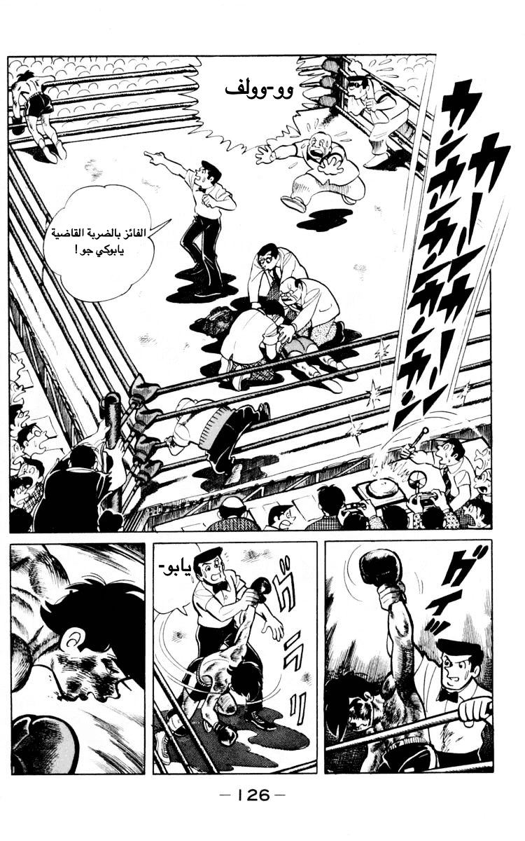 Read Ashita no Joe AR Manga Online