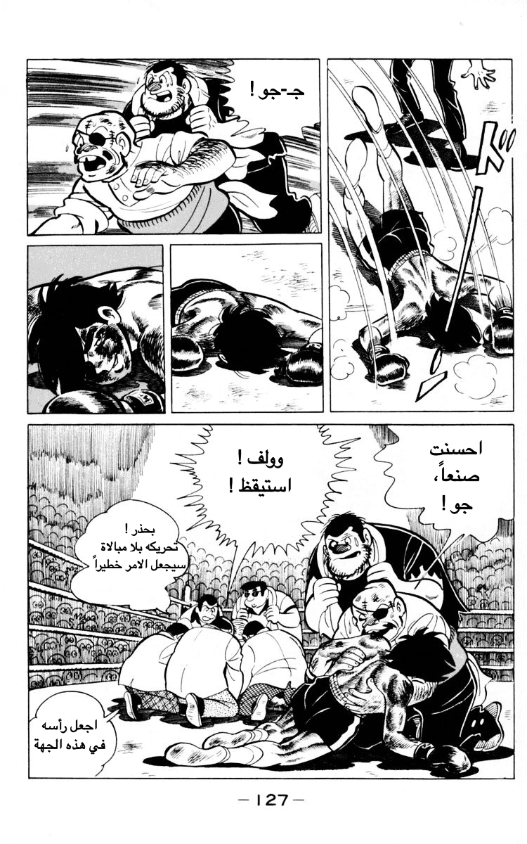 Read Ashita no Joe AR Manga Online