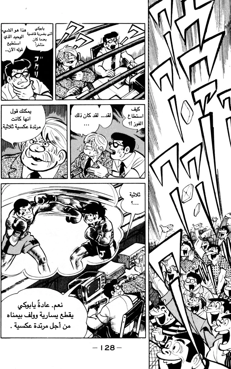 Read Ashita no Joe AR Manga Online
