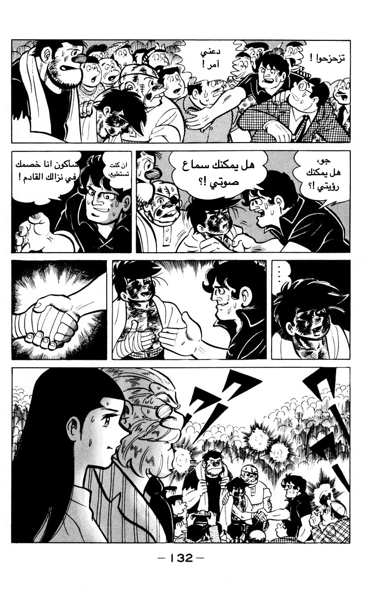 Read Ashita no Joe AR Manga Online