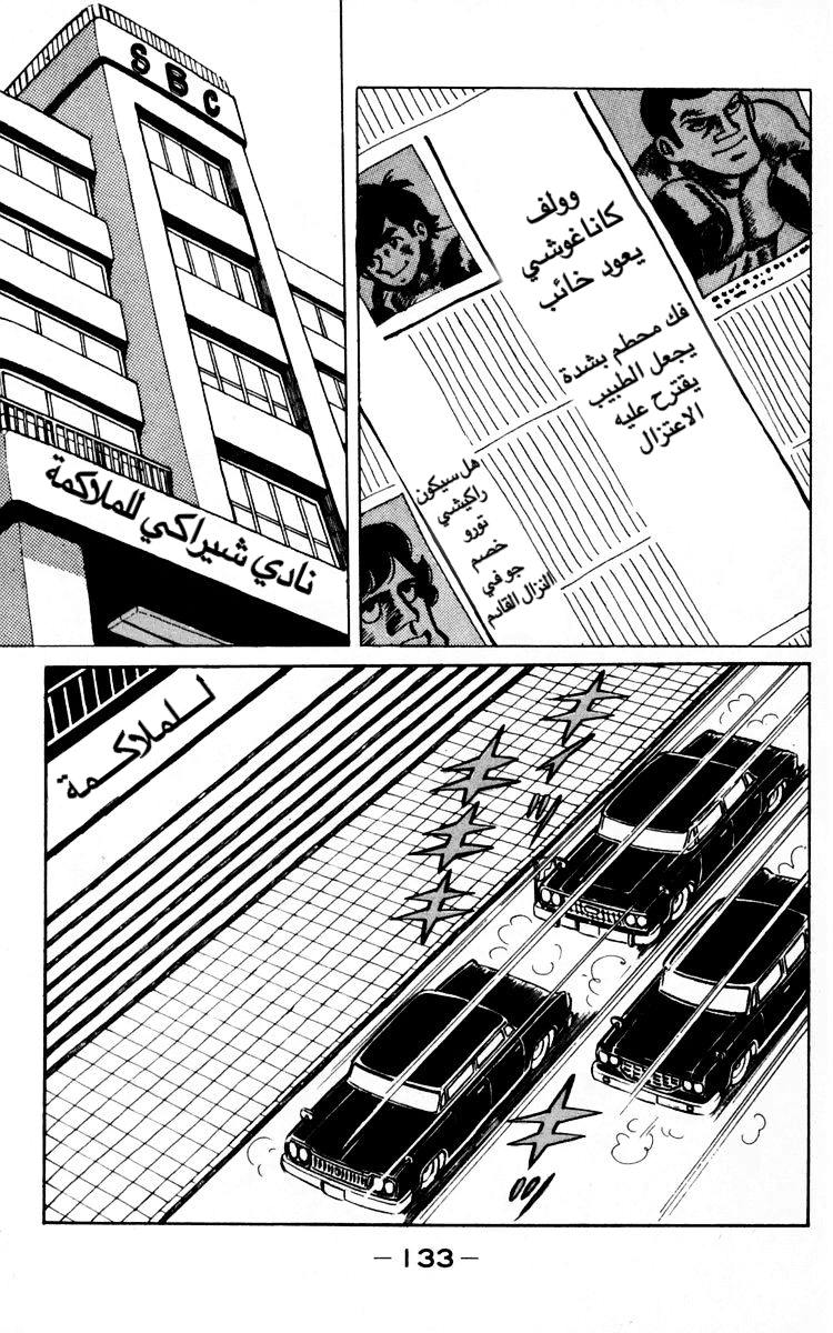 Read Ashita no Joe AR Manga Online