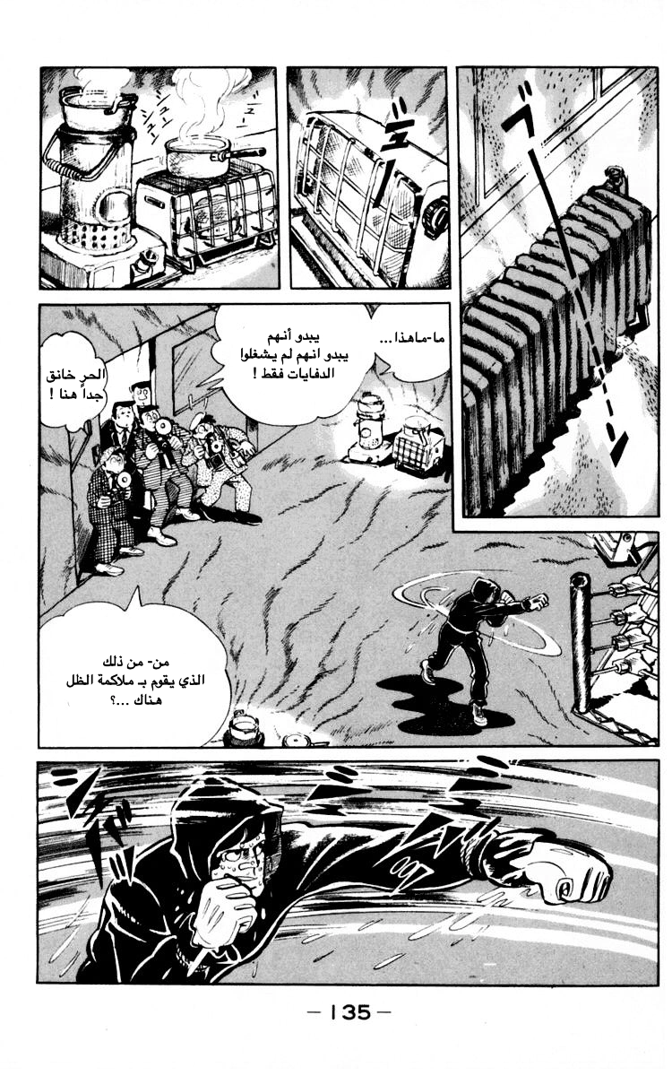 Read Ashita no Joe AR Manga Online