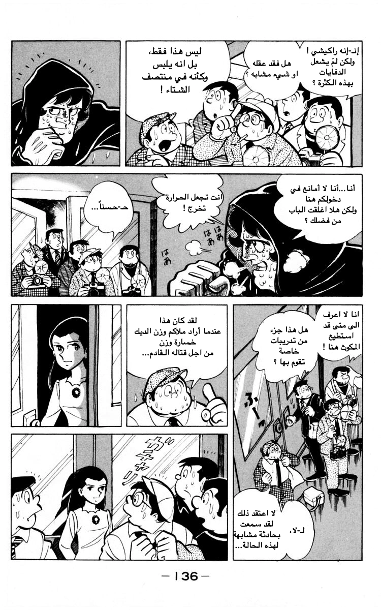 Read Ashita no Joe AR Manga Online