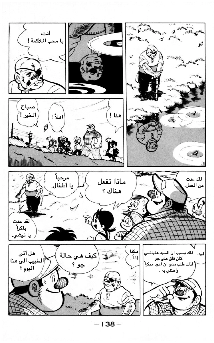 Read Ashita no Joe AR Manga Online