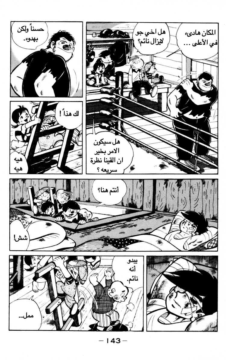 Read Ashita no Joe AR Manga Online
