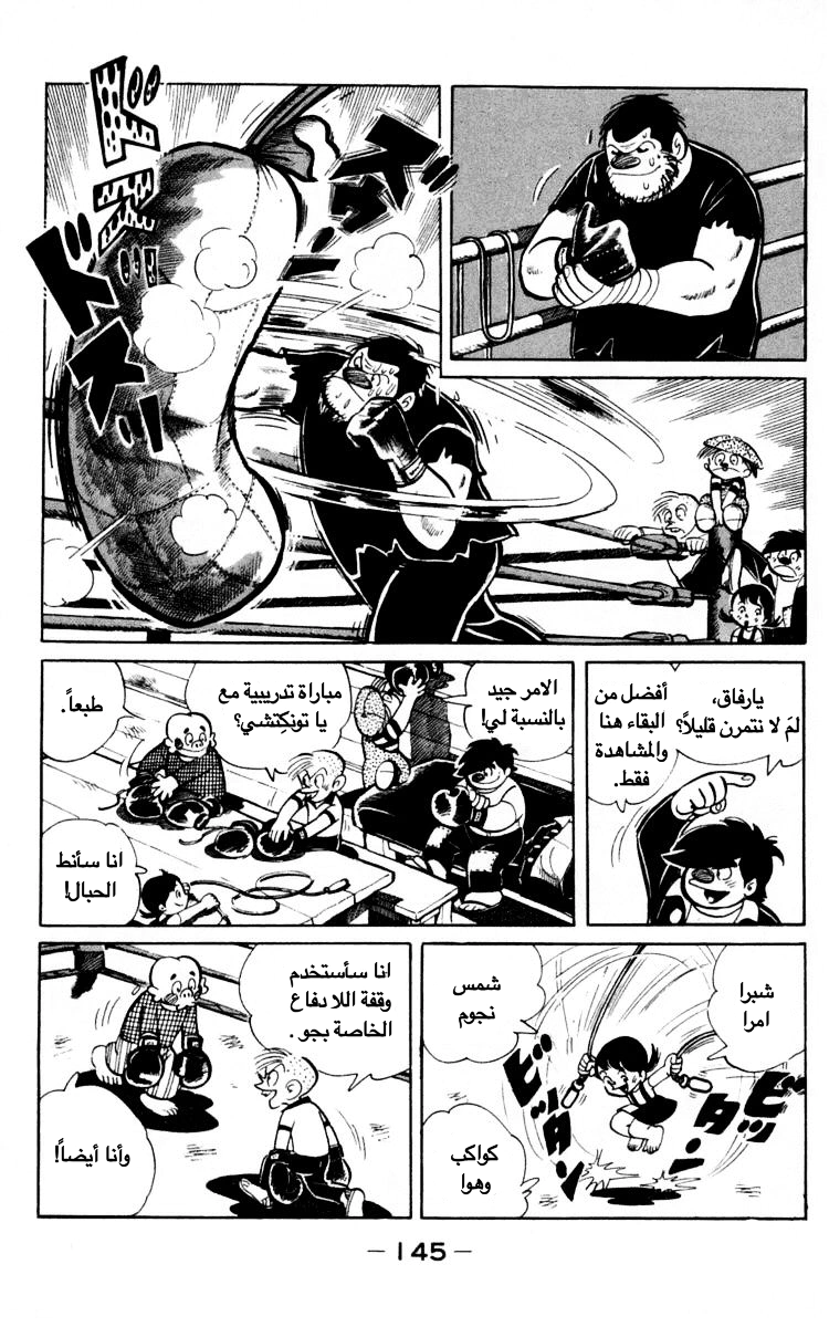 Read Ashita no Joe AR Manga Online