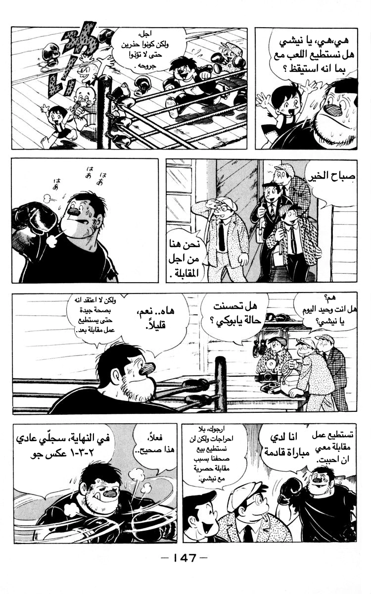 Read Ashita no Joe AR Manga Online