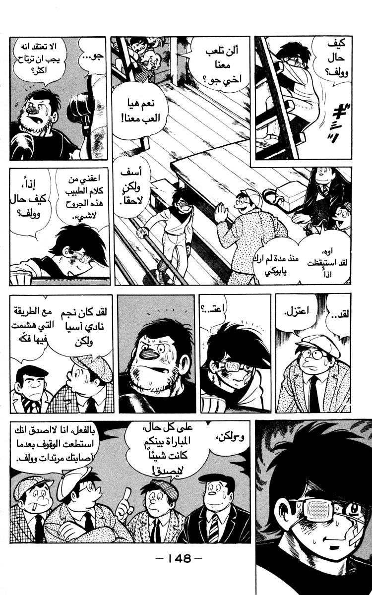 Read Ashita no Joe AR Manga Online