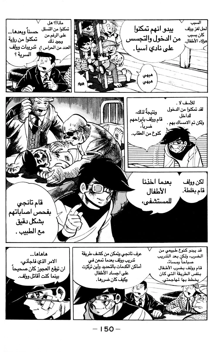 Read Ashita no Joe AR Manga Online