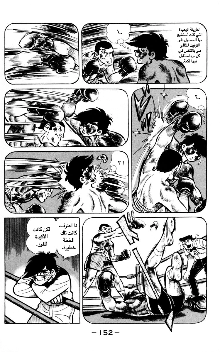 Read Ashita no Joe AR Manga Online