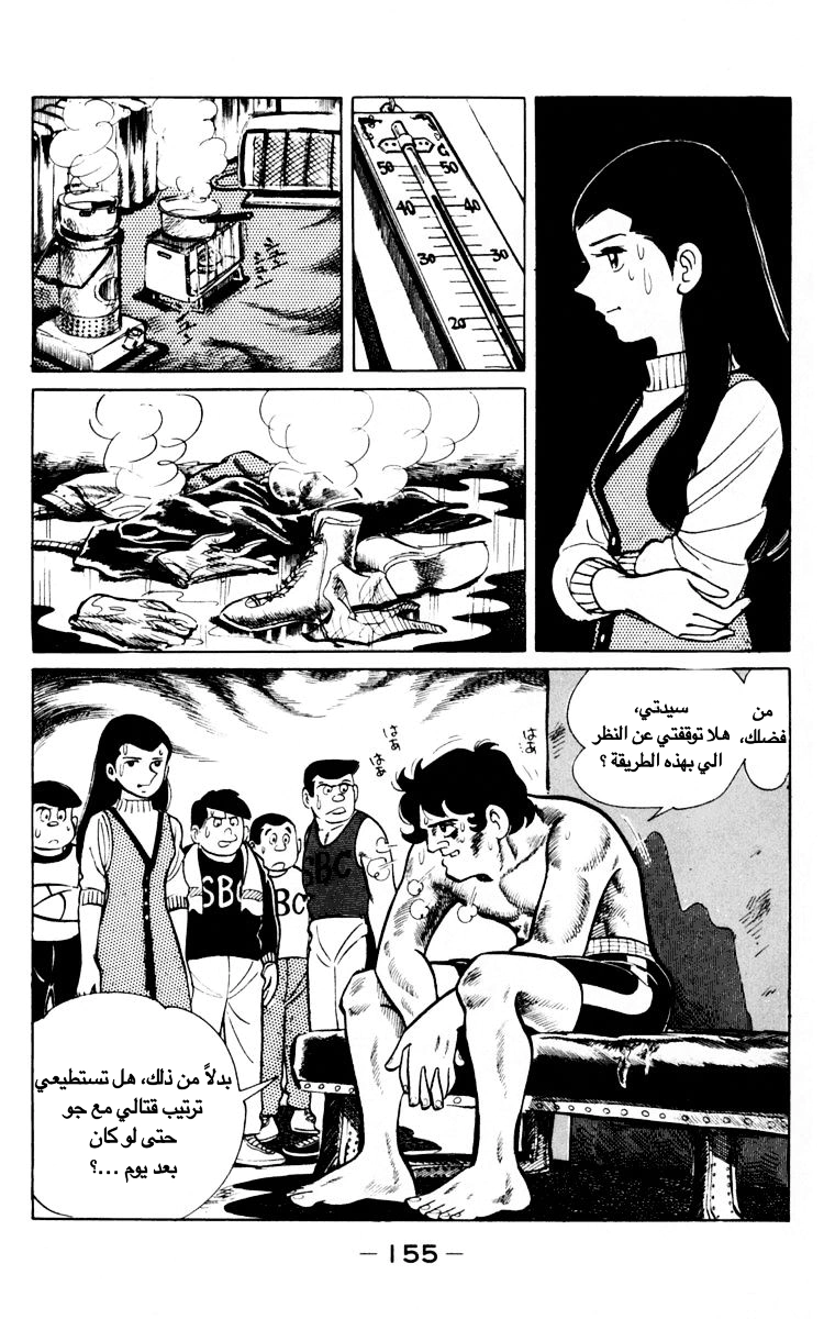 Read Ashita no Joe AR Manga Online