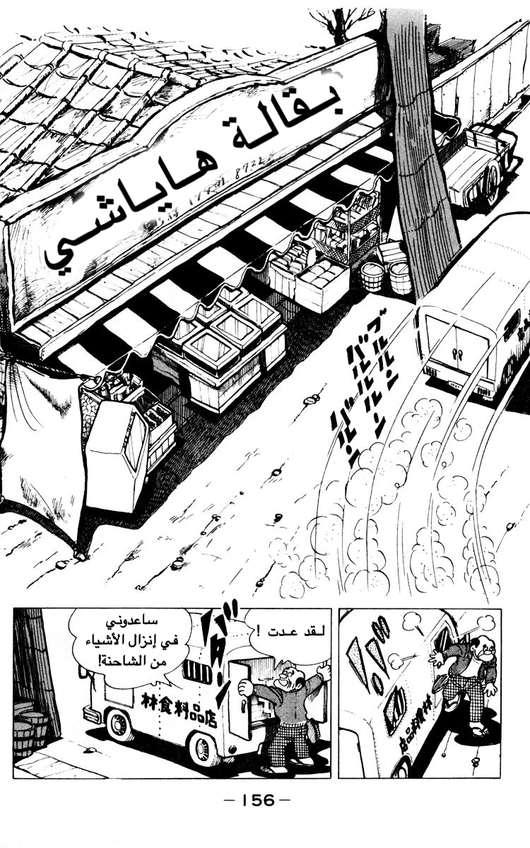 Read Ashita no Joe AR Manga Online