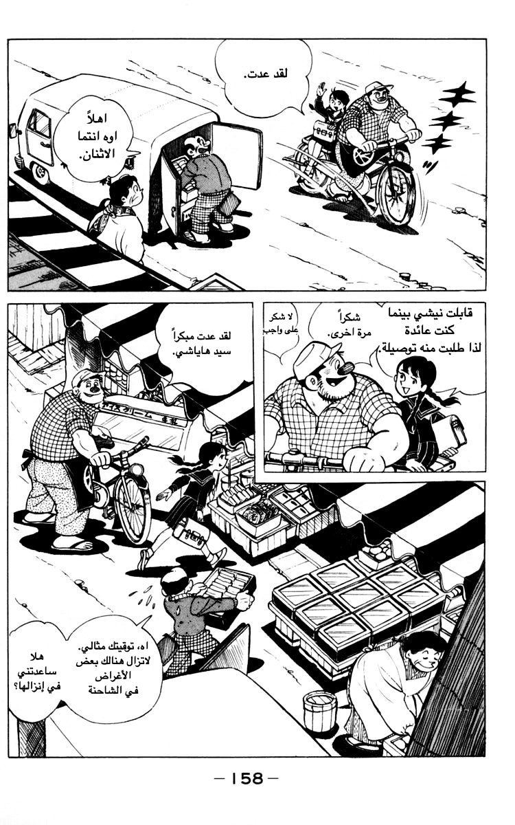 Read Ashita no Joe AR Manga Online