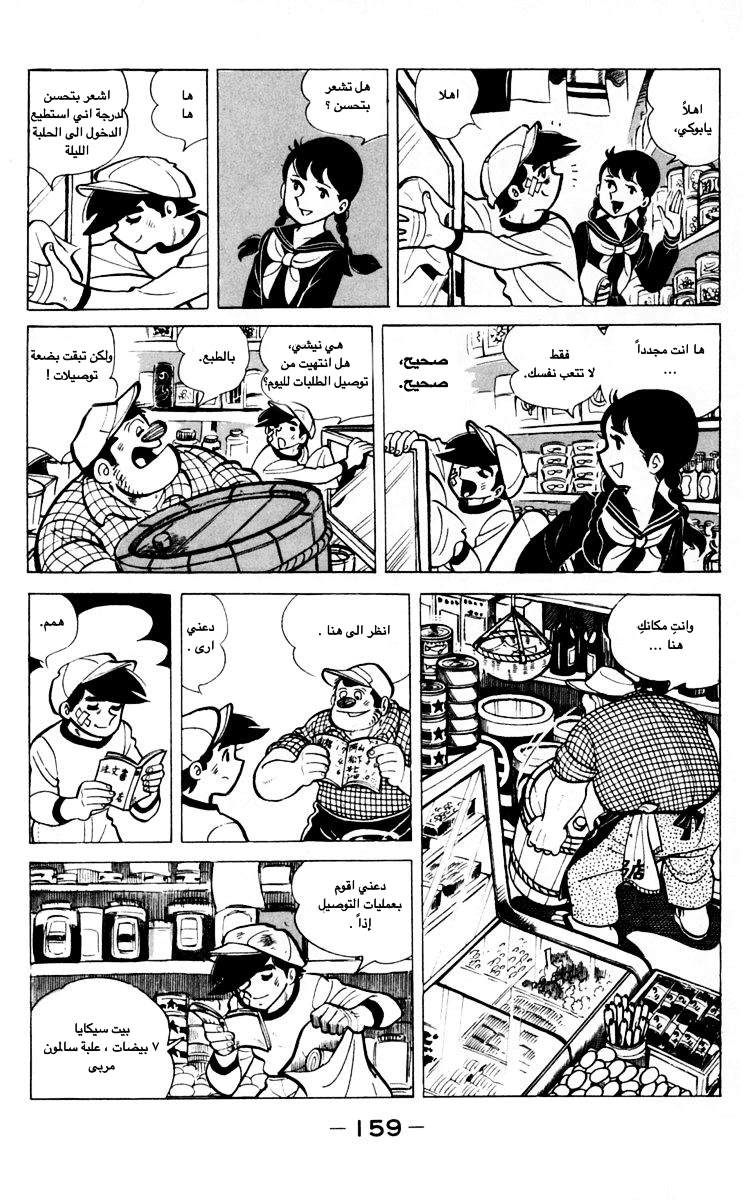 Read Ashita no Joe AR Manga Online