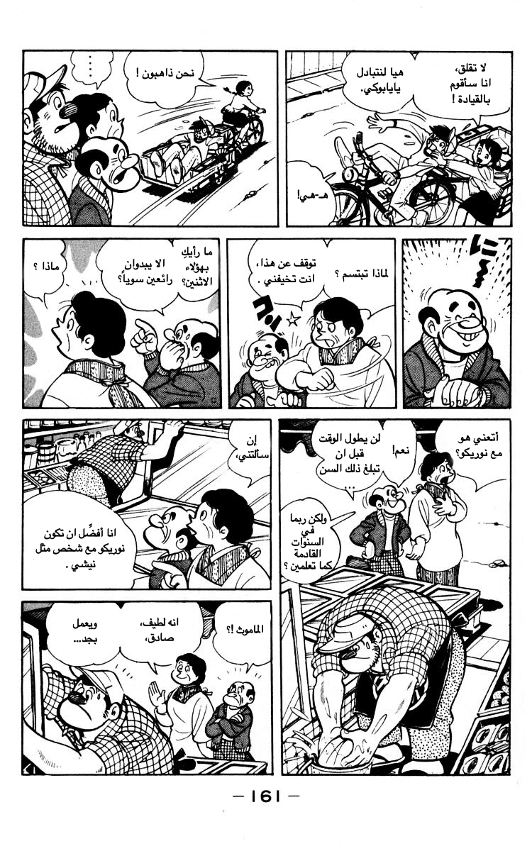 Read Ashita no Joe AR Manga Online