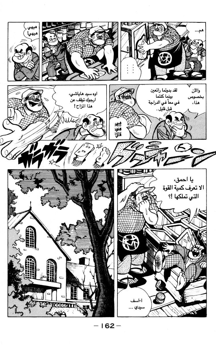 Read Ashita no Joe AR Manga Online